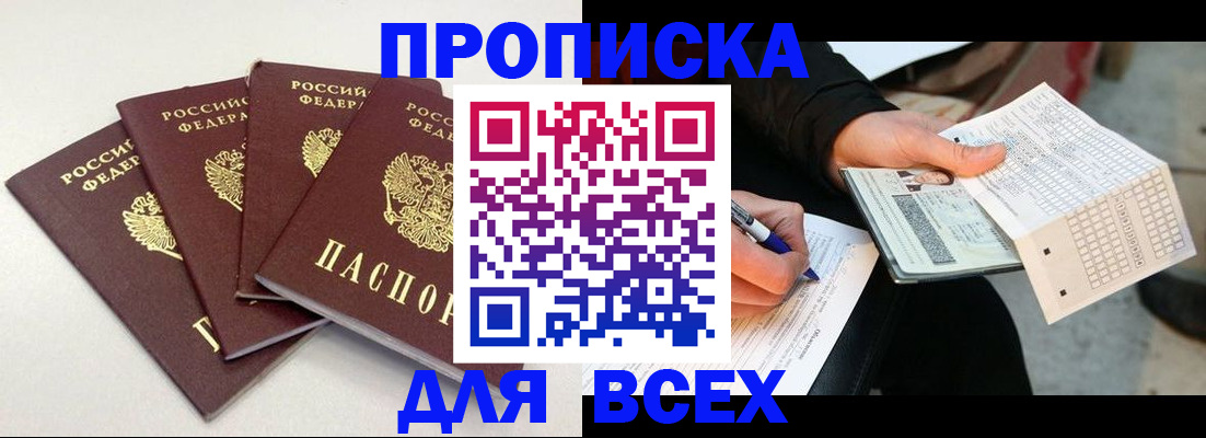 регистрация по месту жительства для иностранцев в Никольске